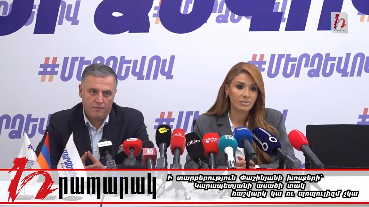 Ի տարբերություն Փաշինյանի խոսքերի՝ Կարապետյանի ասածի տակ հաշվարկ կա ու պոպուլիզմ չկա