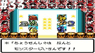 【レトロゲー】ドラゴンクエストモンスターズ テリーのワンダーランド #33【レトロゲーム実況】DRAGON QUEST MONSTERS