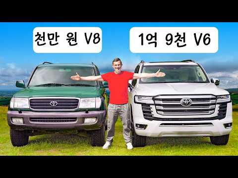 토요타 랜드 크루저 - 천만 원 vs 1억 9천만 원 챌린지!