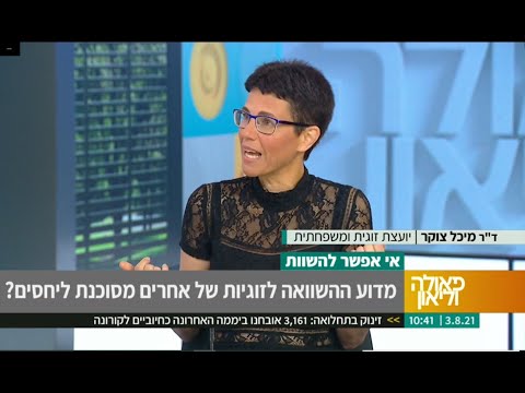 ד"ר מיכל צוקר מתארחת בתוכנית 'פאולה וליאון' - השוואות בזוגיות