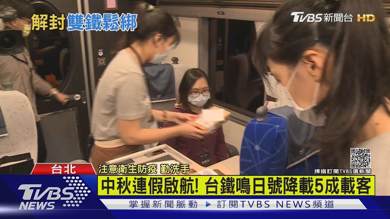 再鬆綁！高鐵台鐵可售位增至8成　車站「可有條件」飲食