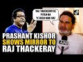 Prashant Kishor Berates Raj Thackeray Amid Language Row Questions BJP Congress Silence