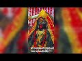 Jay Shri Rajeshwari Dakshineshwari Mata Kali Maa WhatsApp Status Video Bhajan