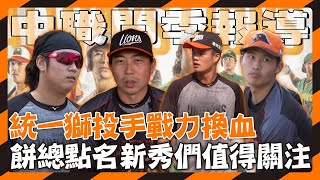 Re: [閒聊] 想到小黑去年外野接球判斷