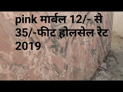 Pink Indian Marble