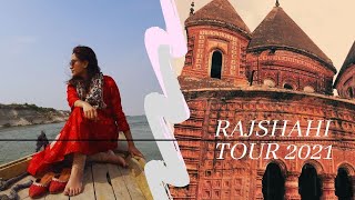 ট্রাভেল বলতে কি শুধু কক্সবাজার, সুন্দরবনকেই বুঝায়?Rajshahi Tour 2021| Rajshahi Tourist Places