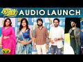 Kadhal Conditions Apply Movie Audio Launch Mahat Raghavendra Sana Makbul Vivek Prasanna