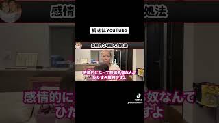 #お悩み相談 #親子関係