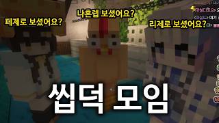 마크 안하고 십덕토크하기