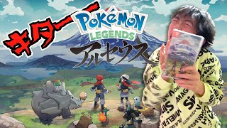 ポケモンLEGENDS アルセウスやっていく〜#2