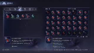 【ELDEN RING NIGHTREIGN】夜渡り男