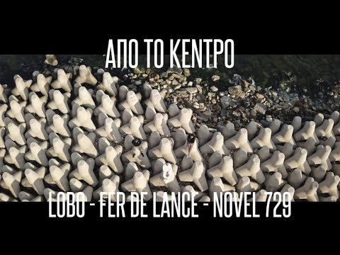 Lobo x Fer De Lance x Novel 729 - Από το κέντρο | Apo to kentro (Official Music Video)