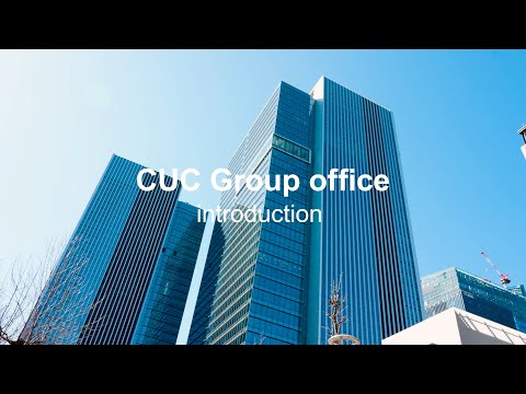 【新オフィスをご紹介】ヘルスケアベンチャーCUCグループが本社を移転しました!_【公式】株式会社シーユーシー(CUC)