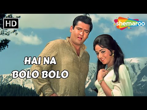 Hai Na Bolo Bolo | Andaz (1971) | Shammi Kapoor & Hema Malini | Mohammad Rafi Hit Songs