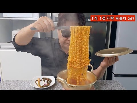 1개 1젓가락 딱좋다