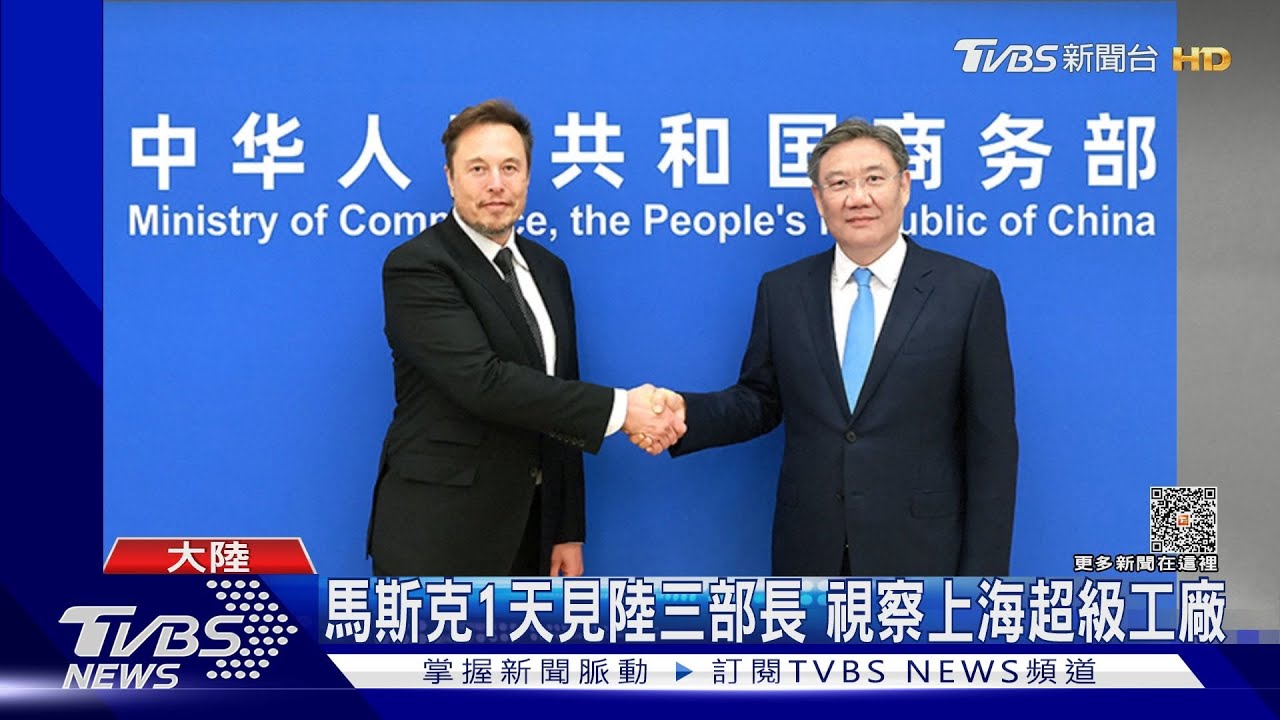 馬斯克訪陸期間!身價超LV老闆 重回全球首富
