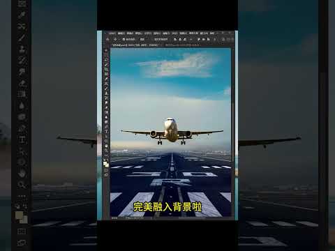 20秒教会你两种ps快速融合图片的方法！ #ps教程 #photoshop #平面设计