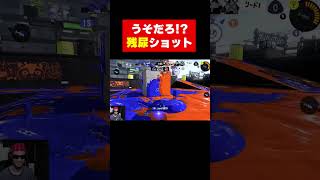 全体が見えるようにしてみたんだけど、やっぱりもう少し拡大した方が見やすいかな？　　　　　　　　　　　　　　　　　　　　　　　　　 #スプラトゥーン3　 #スプラ3　#ゲーム実況