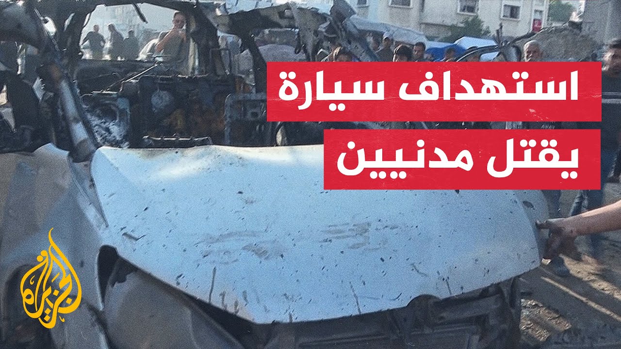 5 شهداء ومصابون يصلون الشفاء بعد قصف سيارة مدنية على مفترق العباس بغزة