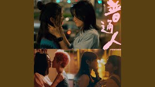 Download lagu Ordinary People mp3