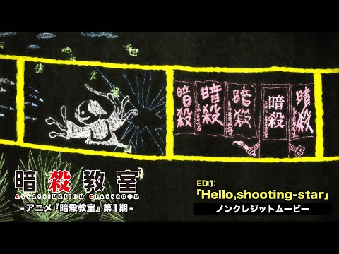 エンディングテーマ 「Hello,shooting-star」moumoon