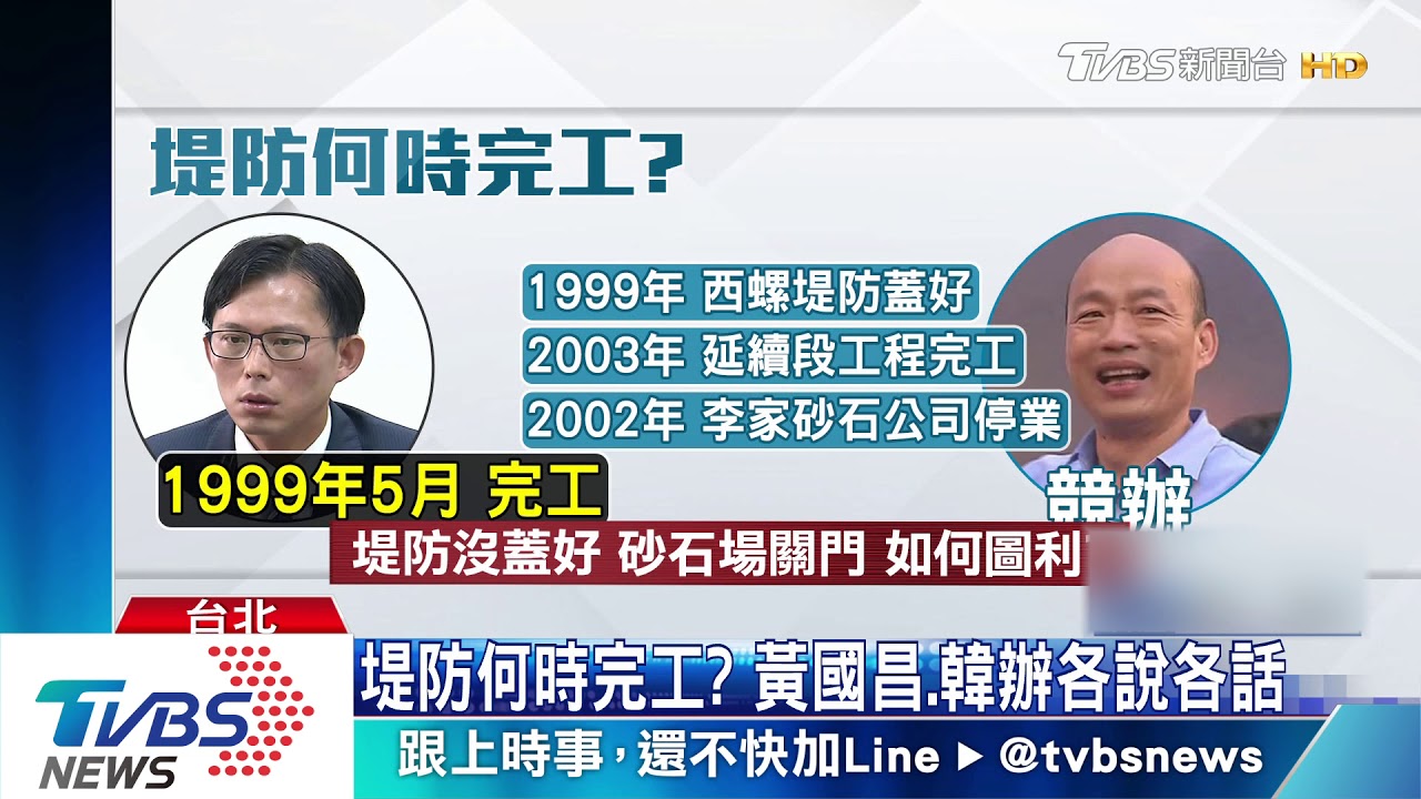 韓被控關說濫採砂石 藍轟黃顛倒前因後果