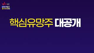 6월 21일, 하반기 증시의 핵심과 대응 방안을 미리 준비하세요!