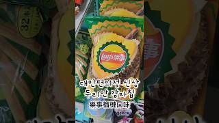 나만 당할  수 없다
