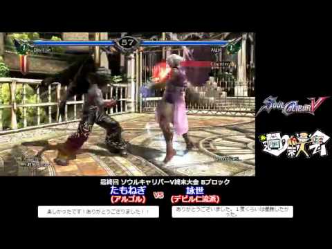 nagatoshi vs Tamonegi