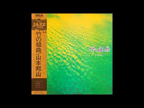 Hozan Yamamoto - The Suite For Shakuhachi (1976)