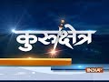 Kurukshetra: Govt will take all possible steps against PNB scam accused