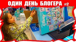 Один День БЛОГЕРА Покупки к Челленджу Мамина Работа Выбираем Подарок На День Рождения /// Вики Шоу