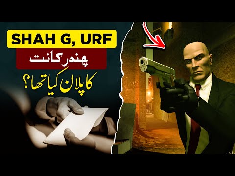 SARFAROSH 2.0 EP 07 - Chander Kant Urf Shah G The spy with a plan  - Roxen