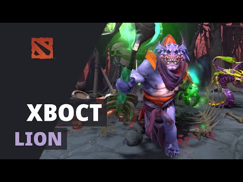 XBOCT plays Lion Dota 2 Full Game