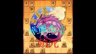 【将棋ウォーズ実況　10切れ】ラスト2秒の戦い！最後まで読み切ることができるのか？【なん】Part1