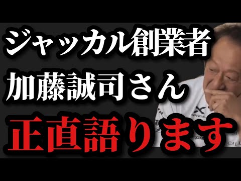 [Murata Motoi] *About Jackall founder Seiji Kato* [Murata Motoi clipping]