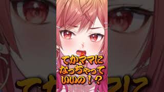 一条莉々華 - 【新人VTuberのヲタクギャルと学ぶヲタク用語】「産んだ記憶ある」【一条莉々華/hololive DEV_IS ReGLOSS #shorts 】