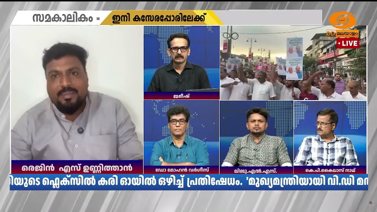 ഒരു നേതാവും പരസ്യ പ്രതികരണം നടത്തിയിട്ടില്ല, ഇവിടെ ?