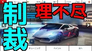 【Asphalt8】久々にやったらボコられたわ【アスファルト8】