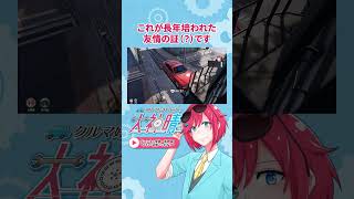 お互いを陥れることに余念がない二人　#shorts  #parkingtogether
