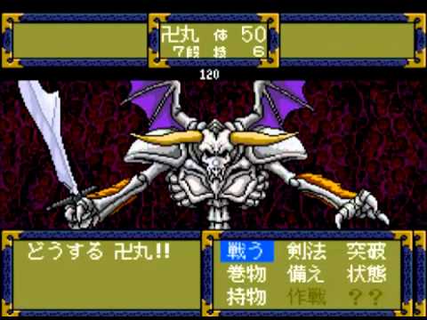Far East of Eden II : Manjimaru Nintendo DS