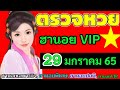 หวย ฮานอย วัน นี้ ออก ตัว ไหน ล่าสุด