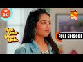 Tera Yaar Hoon Main-Will Barry And Rishab's Relation Improve? Ep 342-Full Episode-17th December 2021