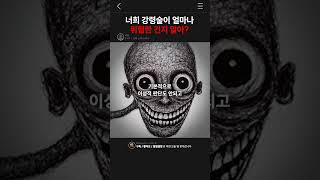 Download lagu 너희 강령술이 얼마나 위험한 건지 알아? mp3