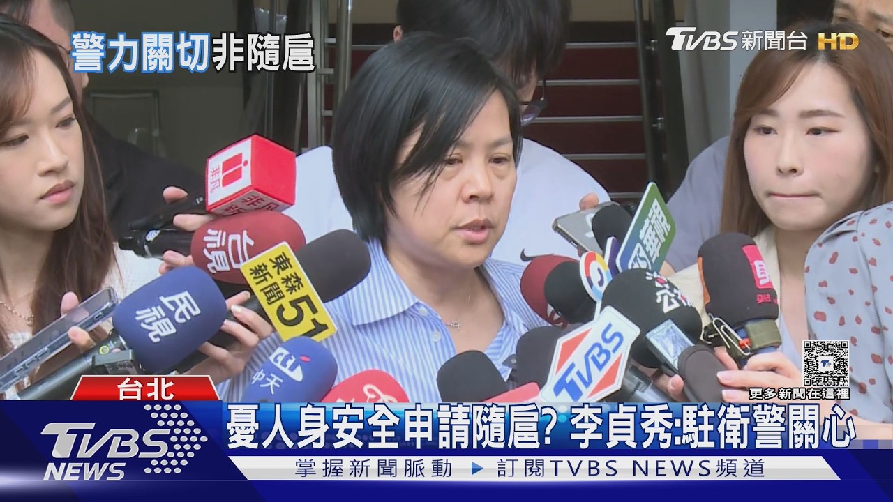 影音／收恐嚇信？　李貞秀國會辦公室「駐衛警關切」