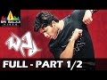 Bunny Telugu Full Movie Part 2 2 Allu Arjun Gowri Munjal Sri Balaji Video