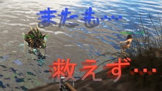 【PS4 ARK】#12 班長 ｼｬﾝﾋﾟ ﾂｶ また救えなかった……