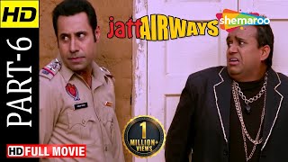 Jatt Airways   Punjabi Comedy Movie Part 6  Jaswin
