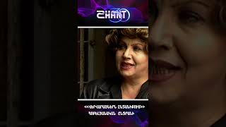 Վերվարածներն ընտանիքում/Vervaracnern yntaniqum/Հոբելյանական ընտրանի #shanttv #vervaracner