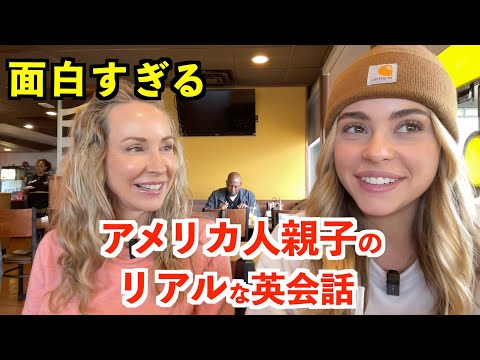 アメリカ人親子のリアルな英会話！最後の話が特に面白い - okke